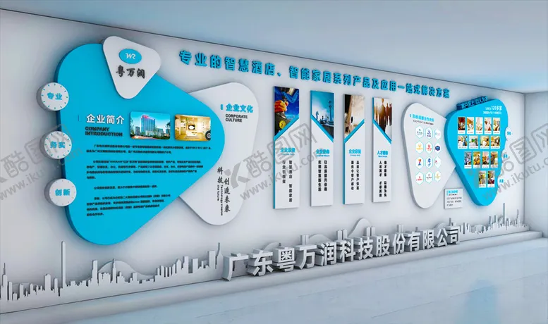 编号：74369306262138419724【酷图网】源文件下载-企业文化企业文化标语企业标