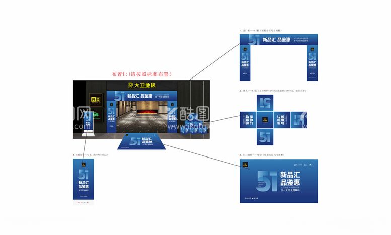 编号：49054412220918553720【酷图网】源文件下载-51劳动节