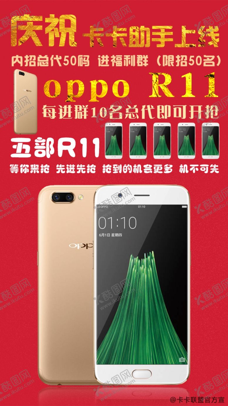 编号：13926610310110248554【酷图网】源文件下载-手机海报