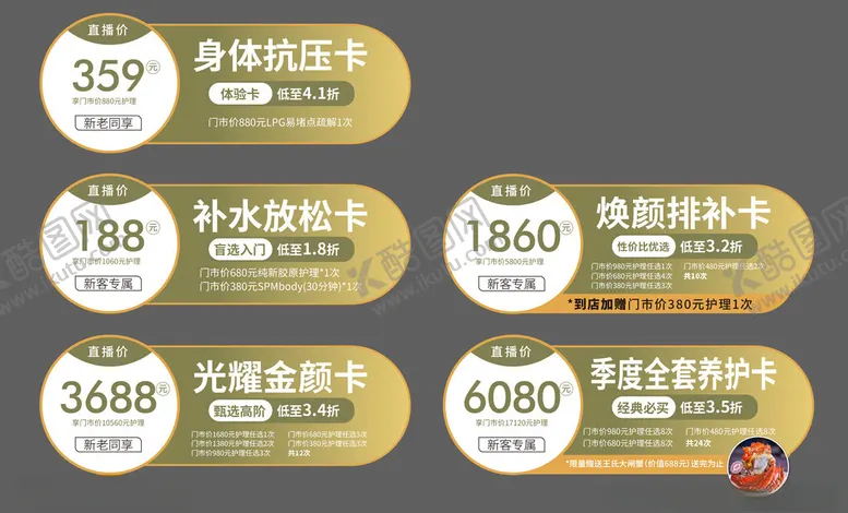 编号：74416202050317597579【酷图网】源文件下载-医美手举牌直播价格
