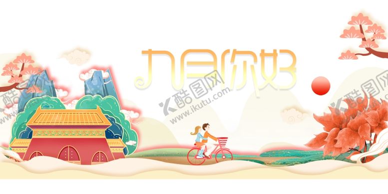 编号：88182709180505125265【酷图网】源文件下载-国潮元素图