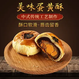糖酥酸主图