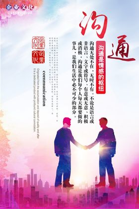 企业文化展板