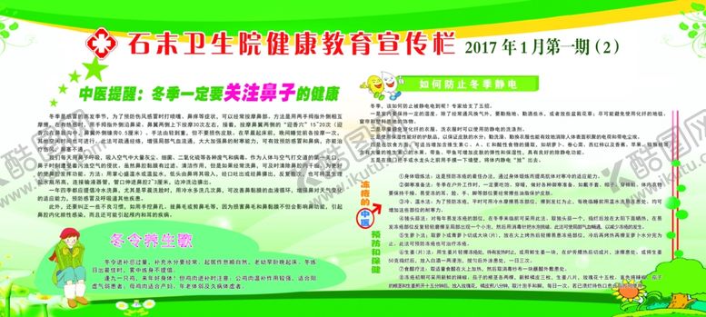 编号：94658606301652148557【酷图网】源文件下载-医院文化