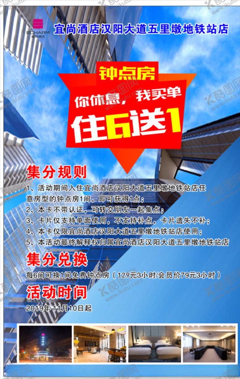 编号：86390106251602066561【酷图网】源文件下载-酒店