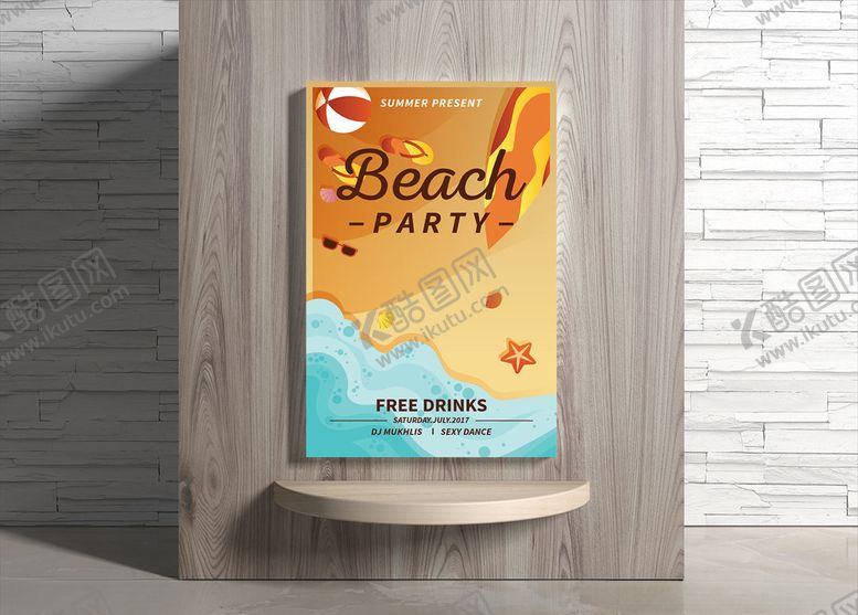 编号：85174209291717568156【酷图网】源文件下载-夏日海报