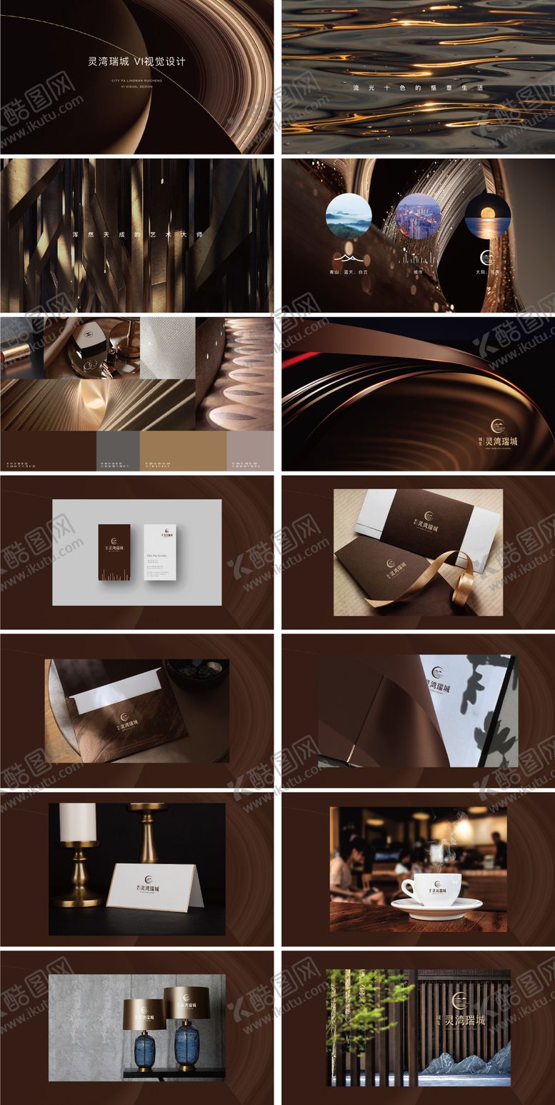 编号：17492711020653104043【酷图网】源文件下载-地产高端VI视觉设计