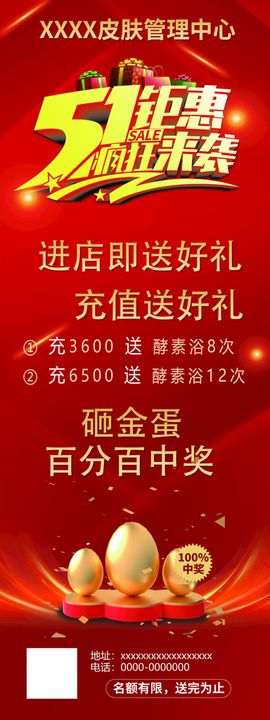 编号：23018409241628257863【酷图网】源文件下载-51活动展架