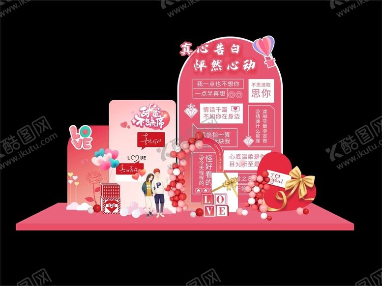 编号：68604510120241146653【酷图网】源文件下载-粉色系甜蜜糖果主题展示