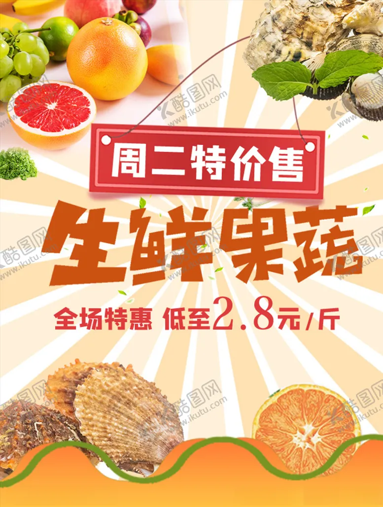 编号：21493204202200189063【酷图网】源文件下载-美食海报