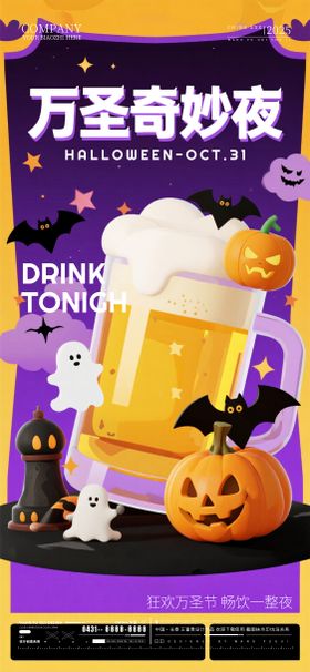 酒吧夜店ktv万圣节海报