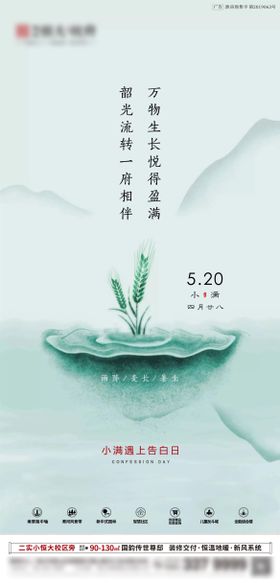 年会背景酒业房地产节气节日借势海报图