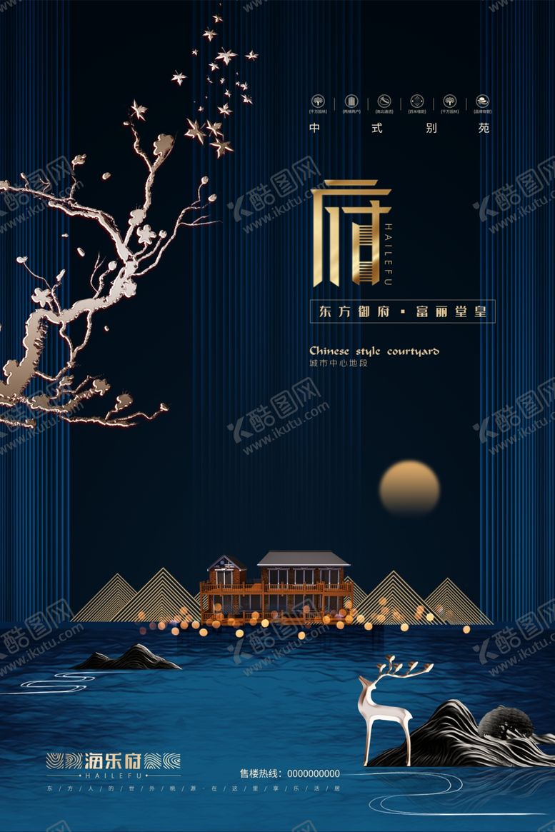 编号：21821609261317139341【酷图网】源文件下载-房地产海报