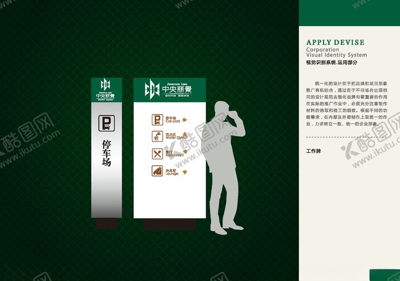 编号：73741510010334321172【酷图网】源文件下载-VI样机