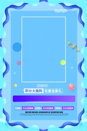 夏日清新促销海报模版