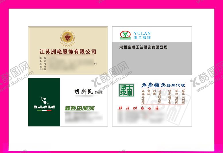 编号：84436310261119335359【酷图网】源文件下载-卡片名片设计