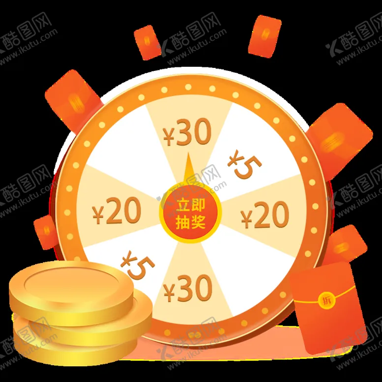 编号：34856709120129169764【酷图网】源文件下载-活动红包 电商红包 电商活动 