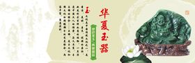 珠宝玉器灯箱碧玉翡翠海报