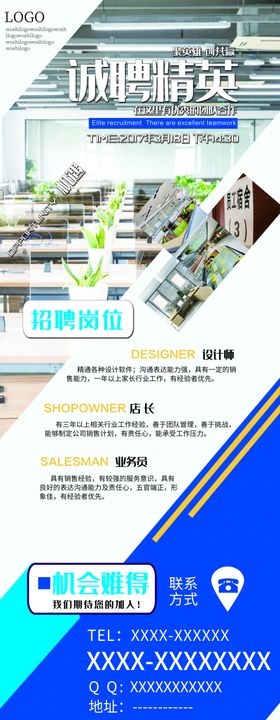 招聘岗位