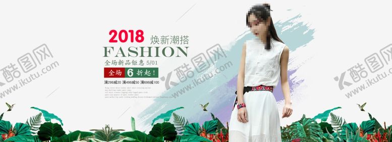 编号：38051210181305504742【酷图网】源文件下载-服装