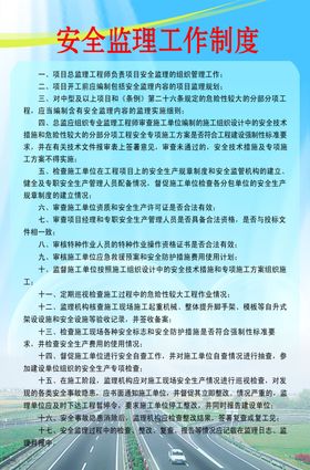 厨房日常安全工作制度