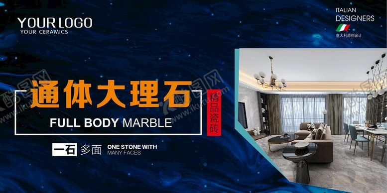 编号：90476910270902156430【酷图网】源文件下载-通体大理石瓷砖