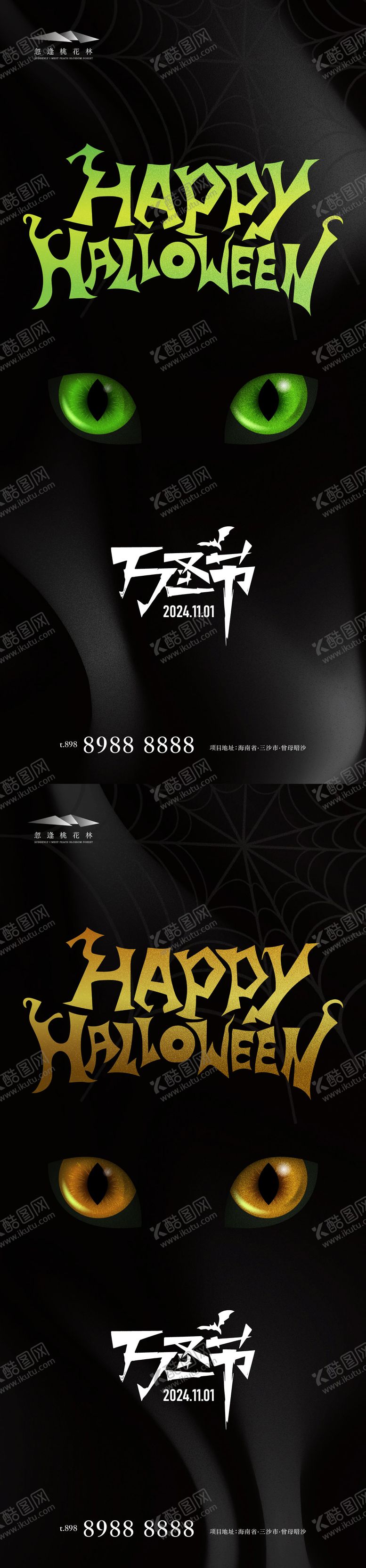 编号：28879012050040433327【酷图网】源文件下载-万圣节海报