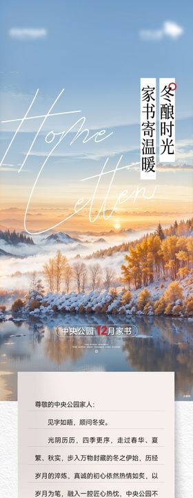 地产家书长图