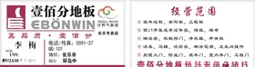 地板名片