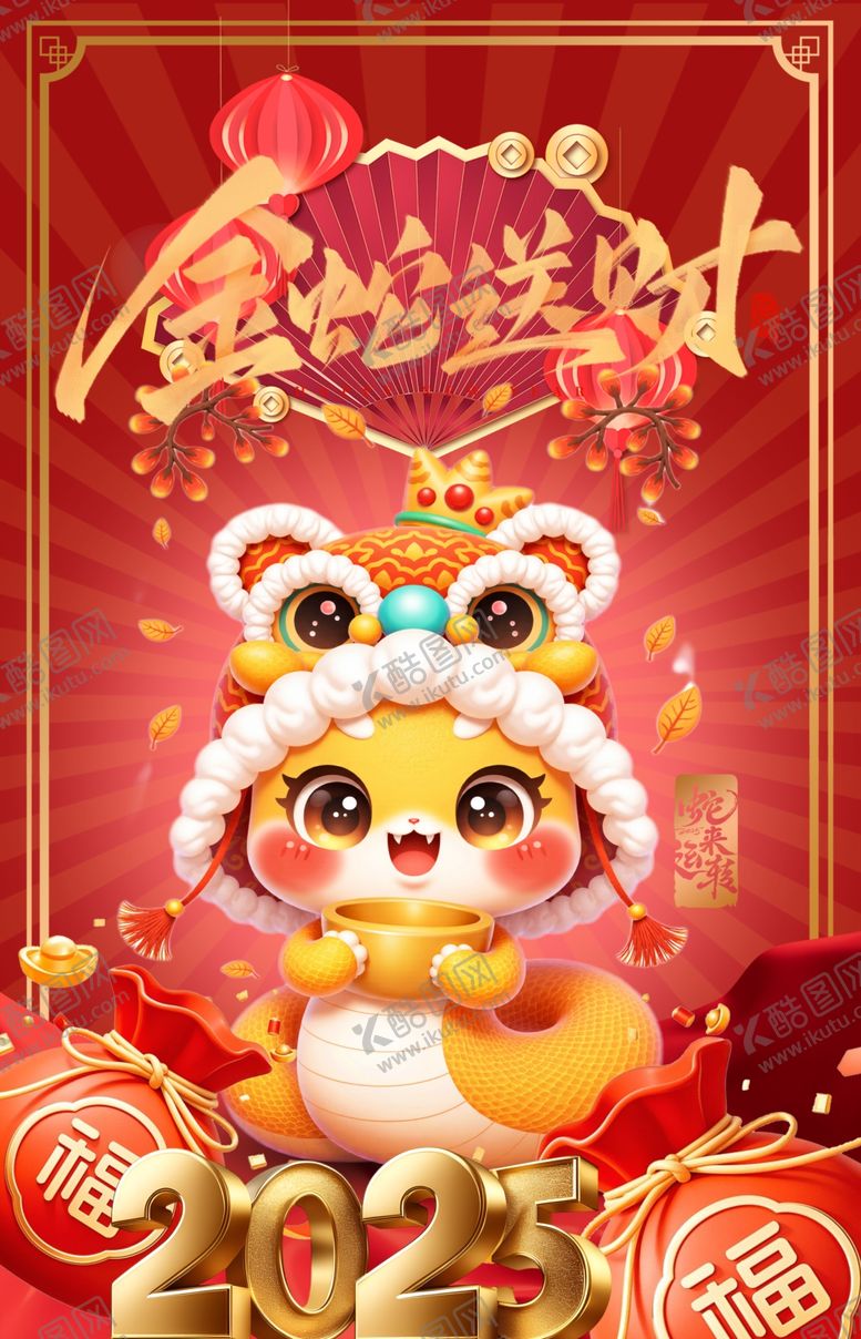 编号：76058803010244506329【酷图网】源文件下载-蛇年春节2025