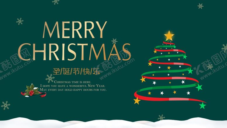 编号：75117610211011165124【酷图网】源文件下载-圣诞节海报背景