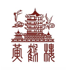 黄鹤楼香烟商标