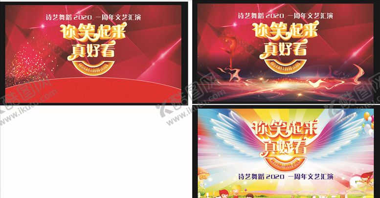 编号：64492910192338277619【酷图网】源文件下载-你笑起来真好看