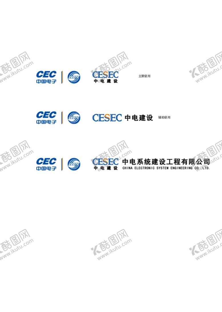 编号：39386401261812116008【酷图网】源文件下载-中电建设Logo