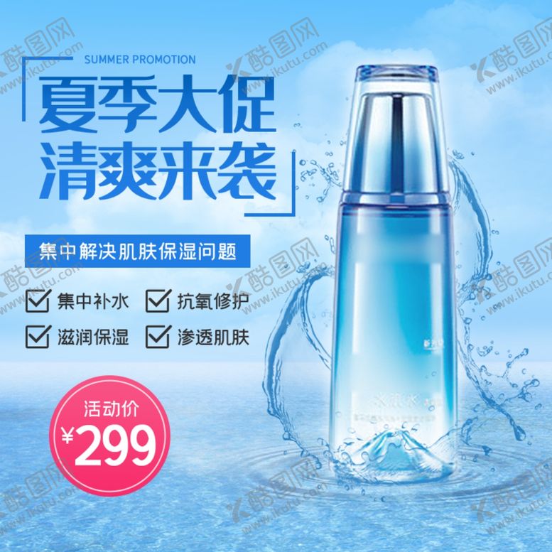 编号：95811510182012259701【酷图网】源文件下载-修复美白霜