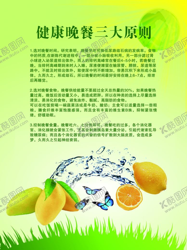 编号：73400107132210122545【酷图网】源文件下载-食堂海报