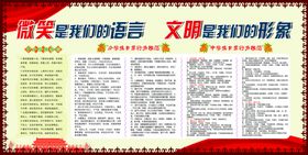 小学生守则