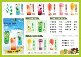 夏日缤纷果汁饮品展示
