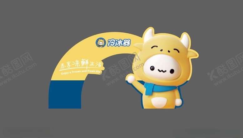 编号：56888902231446325659【酷图网】源文件下载-冷冰器造型设计