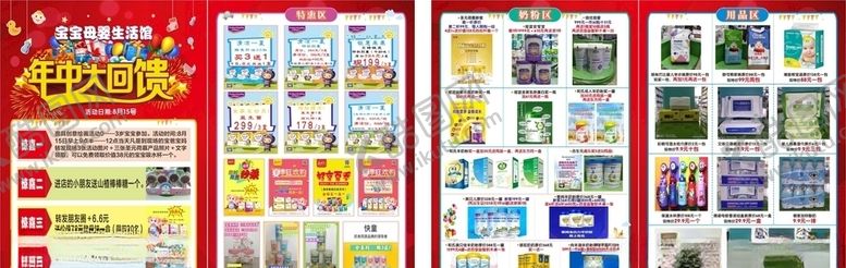 编号：94203510231621228160【酷图网】源文件下载-宝宝母婴生活馆