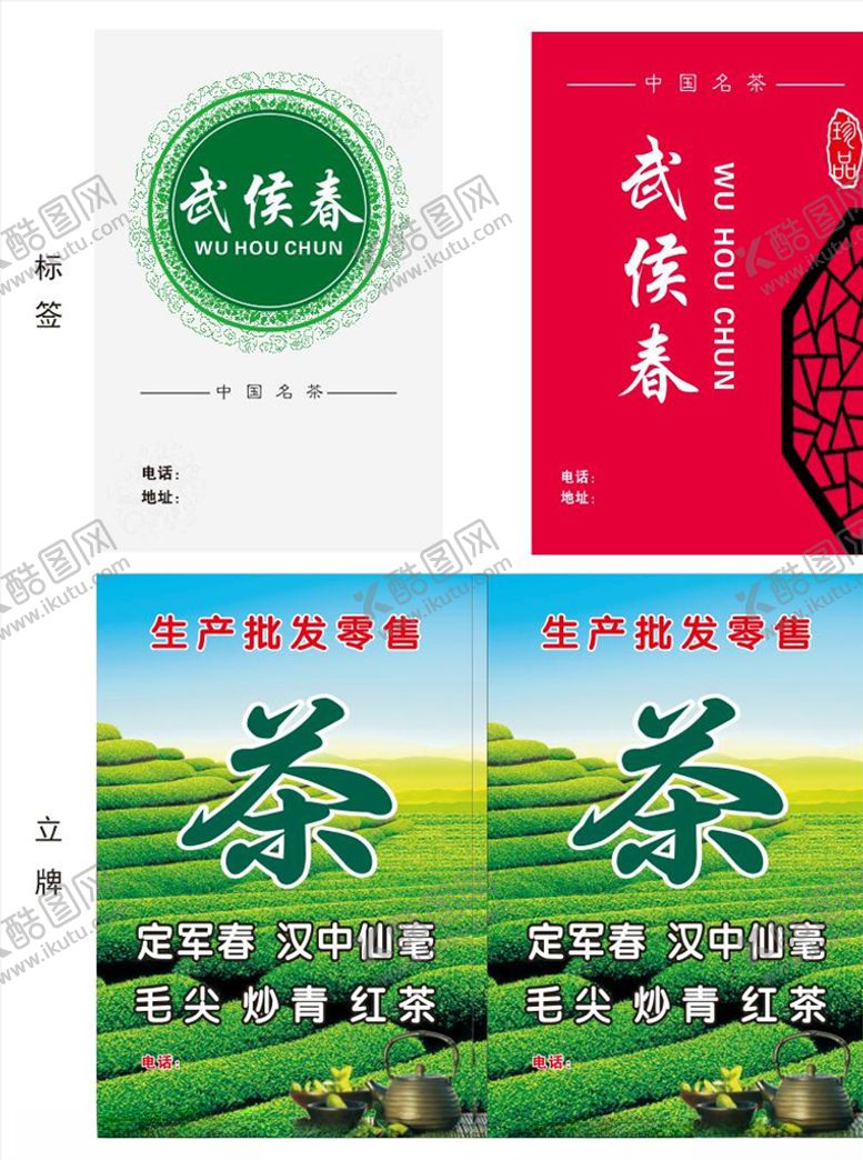 编号：33775809261840235408【酷图网】源文件下载-武侯春