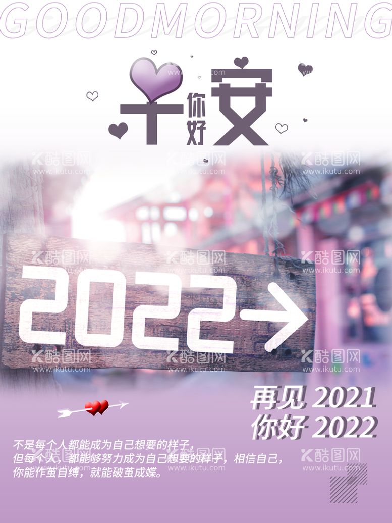 编号：78229011150805148681【酷图网】源文件下载-汽车早安