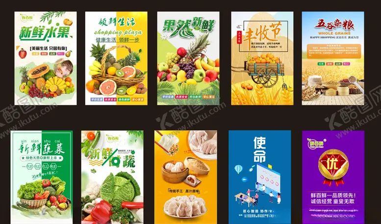 编号：31101504151522423474【酷图网】源文件下载-蔬果