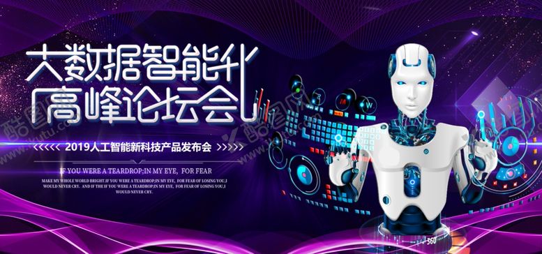 编号：85209307020700398495【酷图网】源文件下载-科技