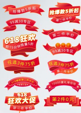 价格标签