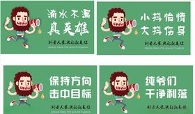 厕所标语