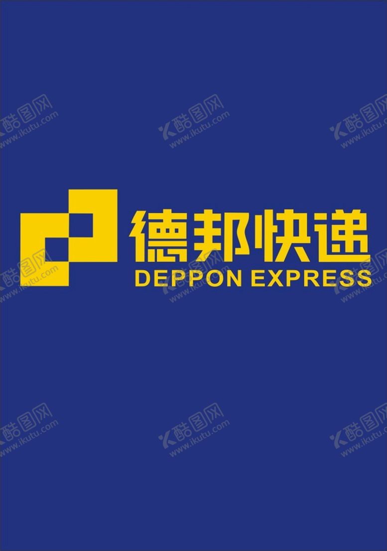 编号：45251901290301107797【酷图网】源文件下载-德邦快递