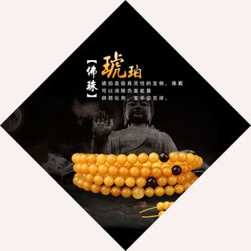 琥珀蜜蜡