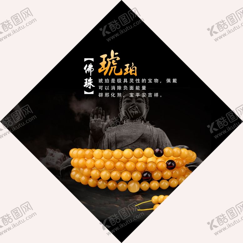 编号：79923910210507082239【酷图网】源文件下载-蜜蜡琥珀