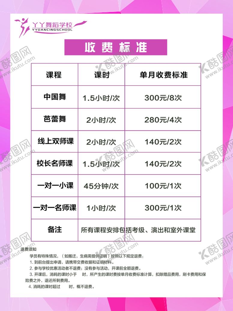 编号：90104802171659534442【酷图网】源文件下载-价格表